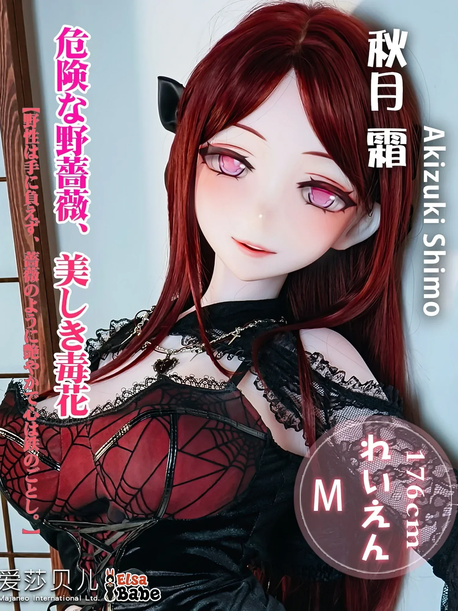 F9433-176cm\/5ft9-38.5kg H Cup Silicone Anime Lifelike Sex Doll | Elsa Babe