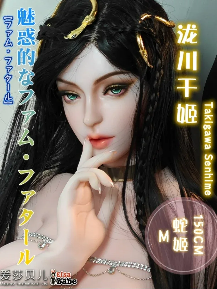 F8066-150cm\/5ft-27.5kg Silicone  Anime Hentai Sex Doll | Elsa Babe