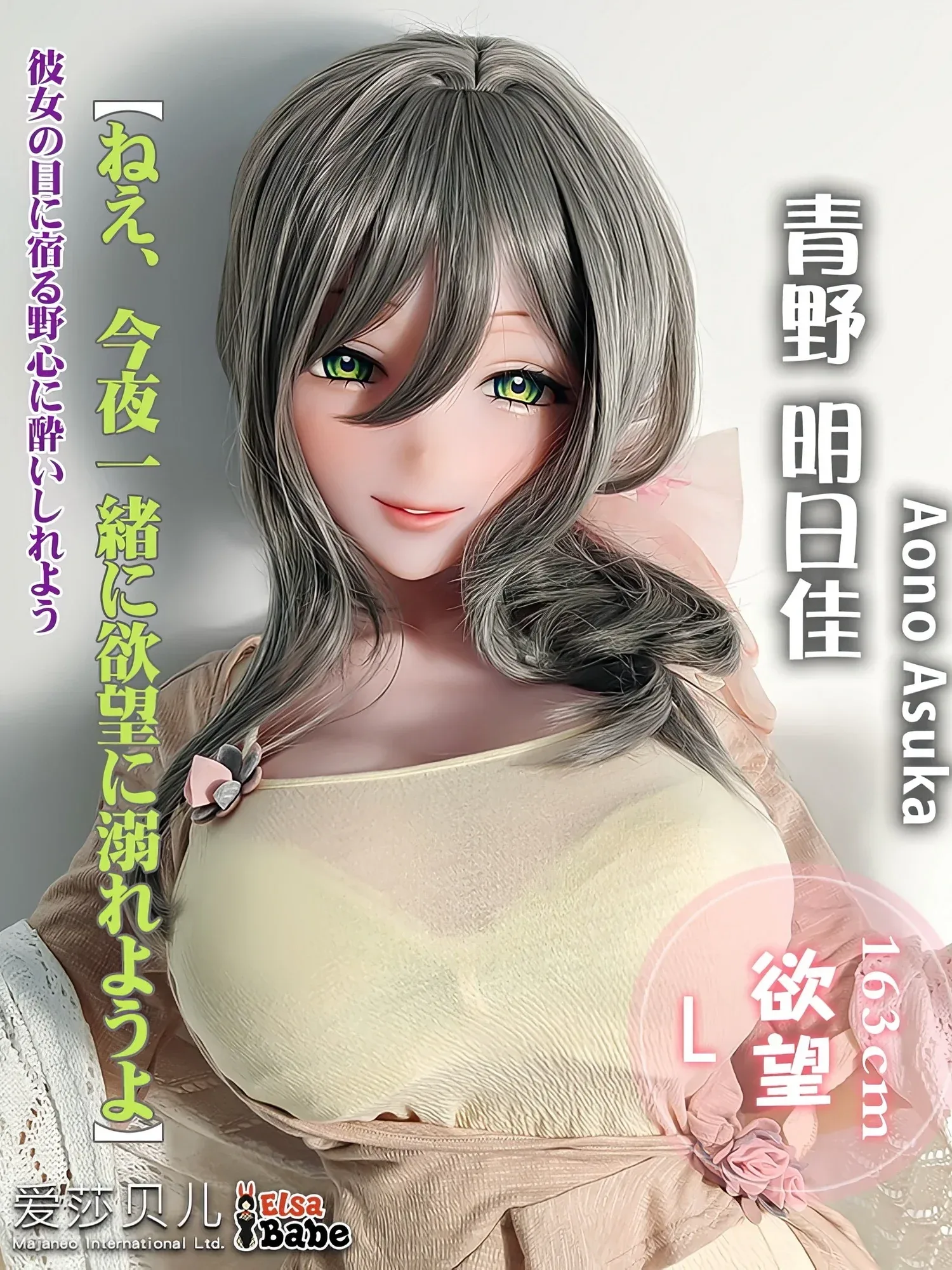 F9320-163cm\/5ft4-39kg Silicone Anime sex doll buy | Elsa Babe