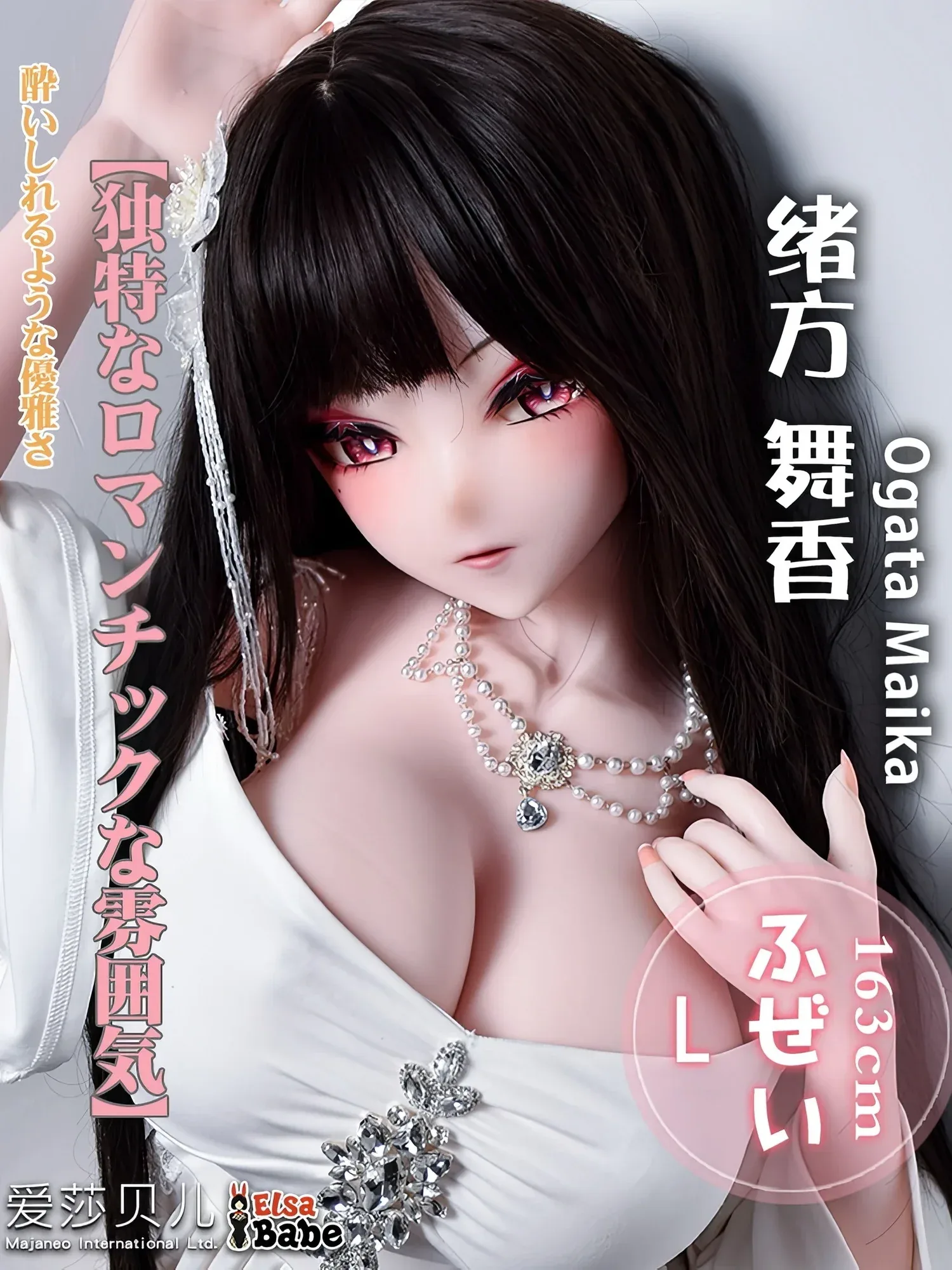 F9406-163cm\/5ft4-39kg Silicone Anime Hentai Sex Toy Female Sex Doll | Elsa Babe