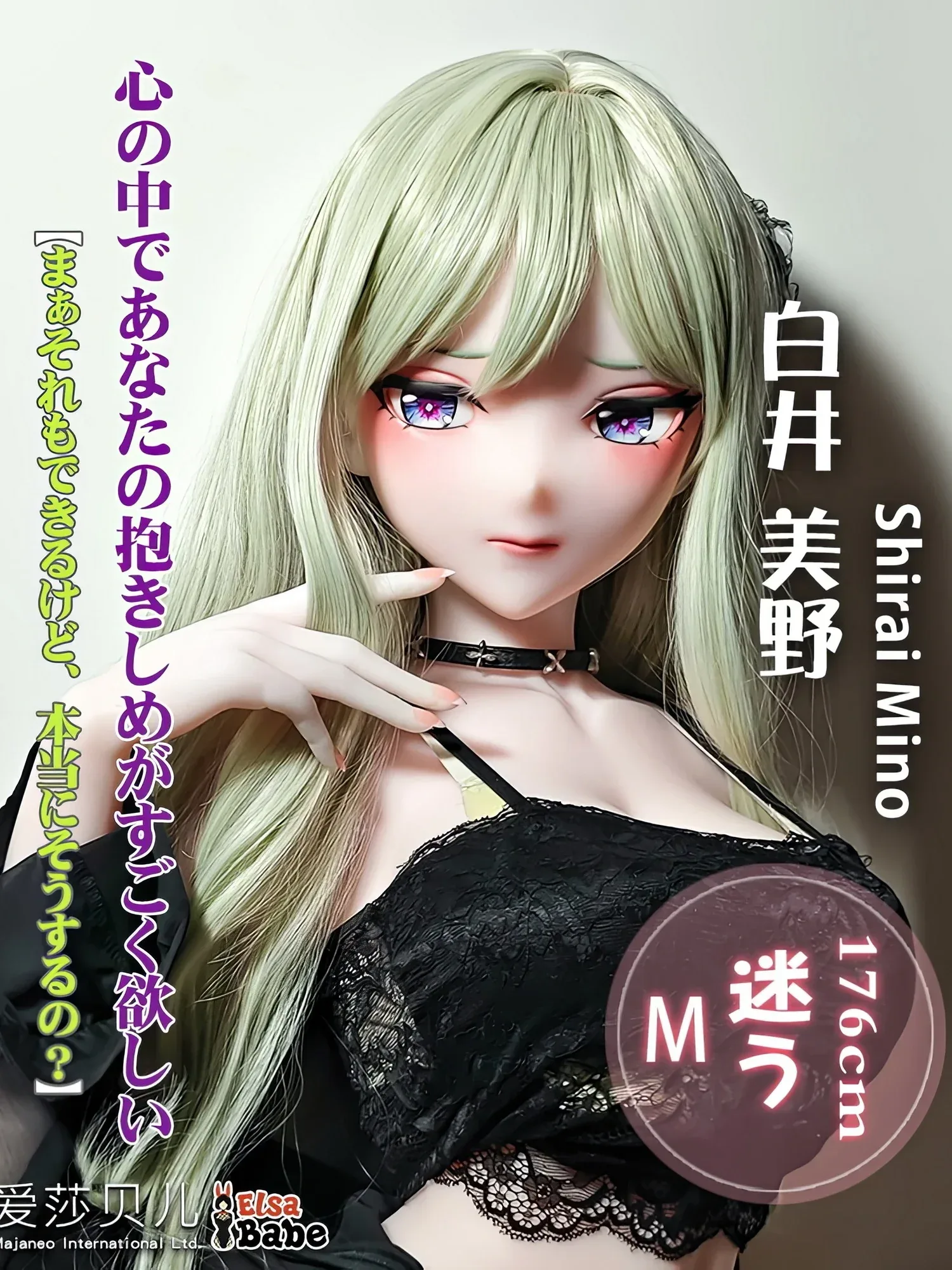 F9413-176cm\/5ft9-38.5kg H Cup Silicone Anime Huge Tits Sex Doll | Elsa Babe