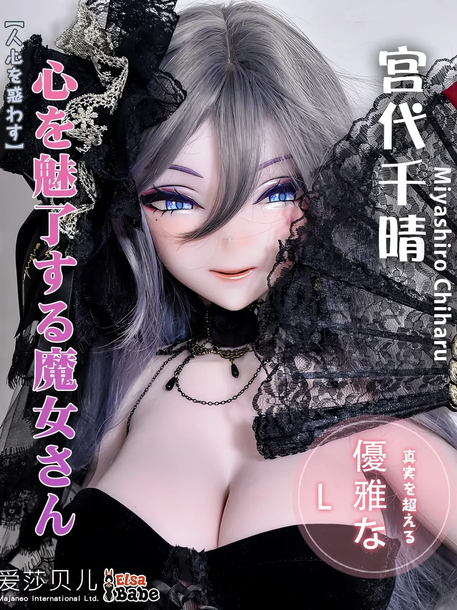 F9384-150cm\/5ft-27.5kg Anime Silicone Head Life Size Dolls | Elsa Babe