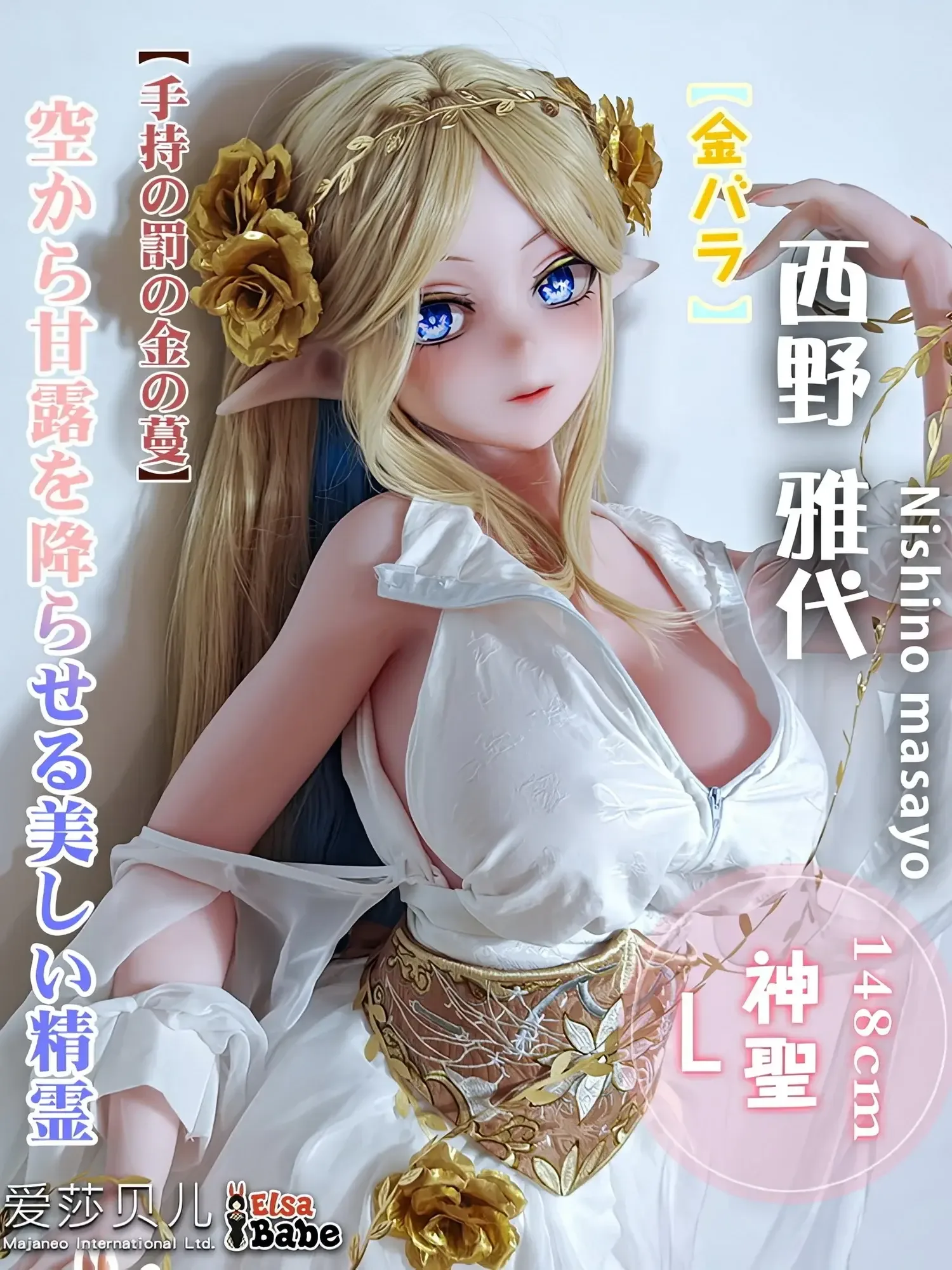F9265-150cm\/5ft-27.5kg Silicone Head Anime life size sex dolls | Elsa Babe