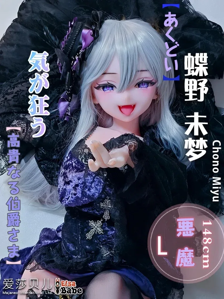 F5596-150cm\/5ft-27.5kg  Anime japanese Silicone Sex Doll | Elsa Babe