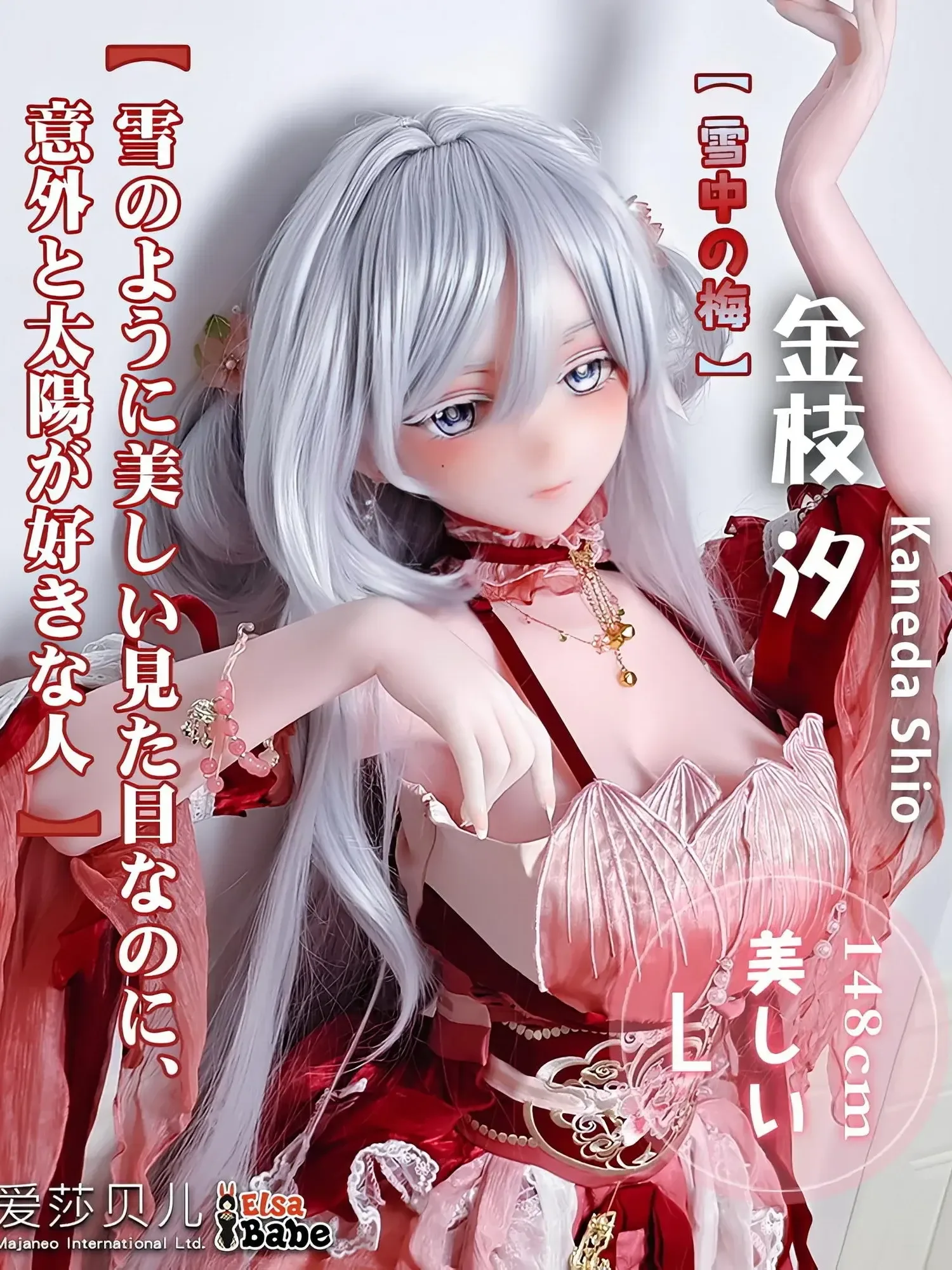 F9209-150cm\/5ft-27.5kg Anime Hentai Silicone Full Size Life Like Sex Doll | Elsa Babe