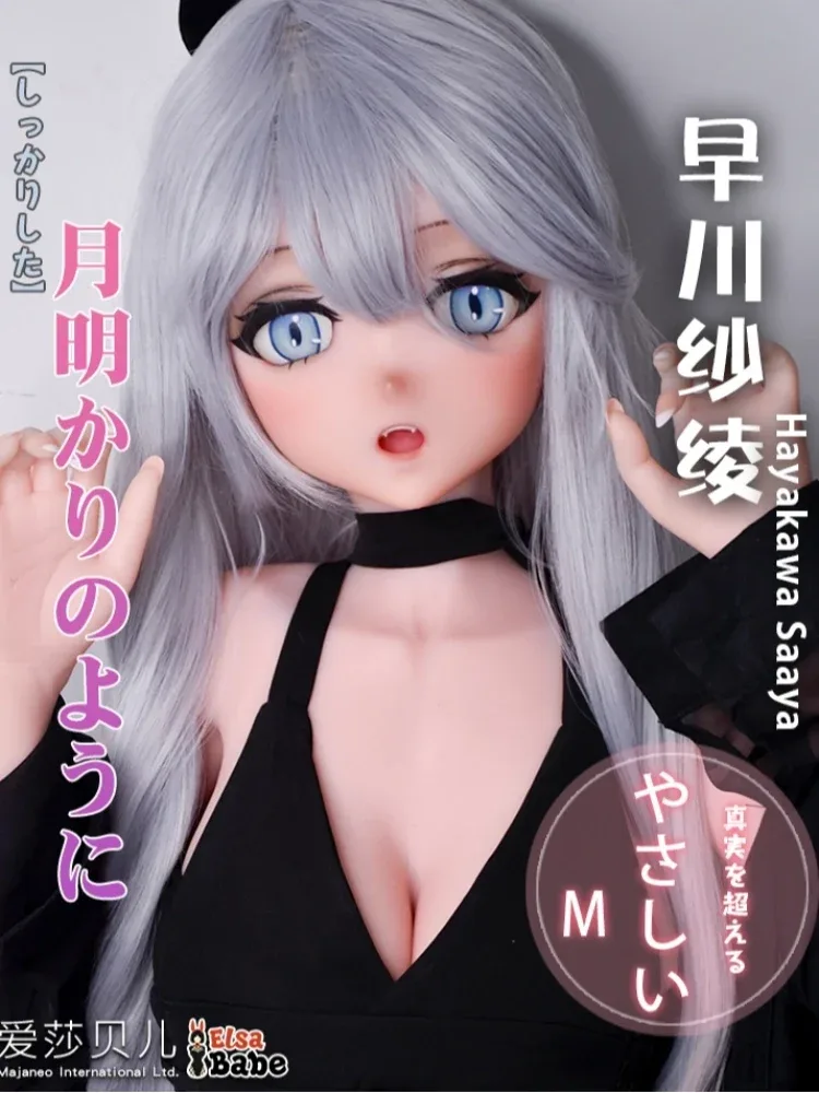 F8011-150cm\/5ft-27.5kg Silicone  Anime Hentai Sex Doll | Elsa Babe