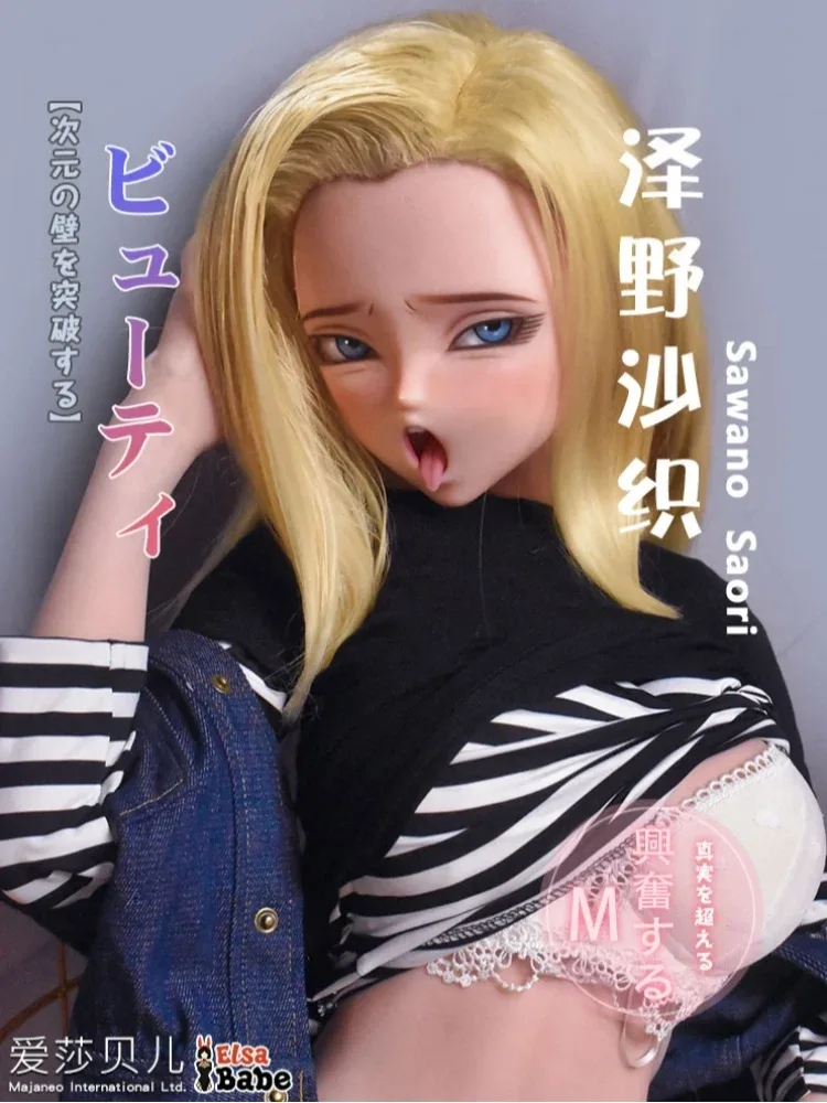 F8037-150cm\/5ft-27.5kg Silicone  Anime Hentai Sex Doll | Elsa Babe